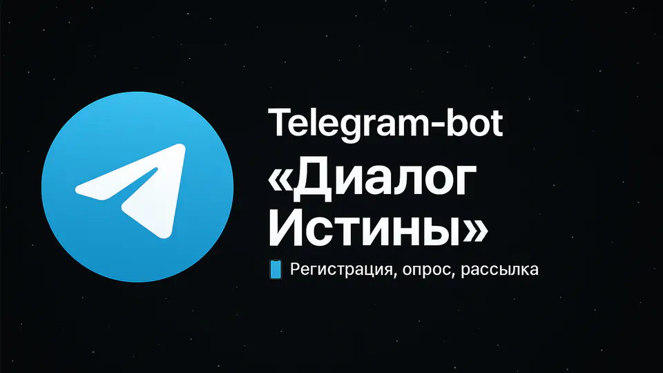Telegram Bot “Dialog of Truth”