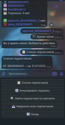 Админ-панель