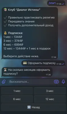 Подписка
