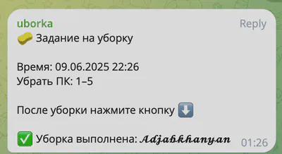 Telegram бот